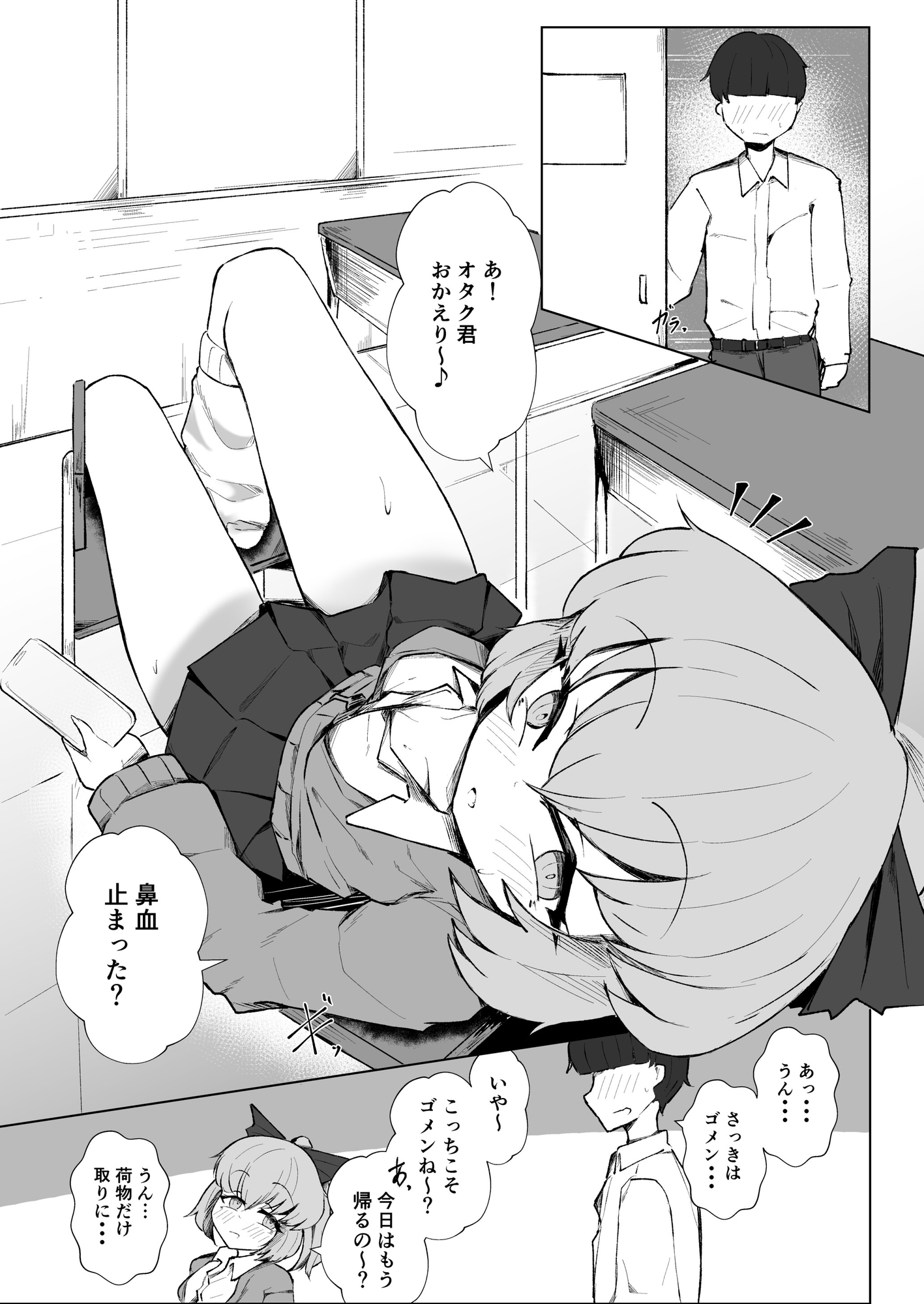 ヤマメの足に毒されて-4