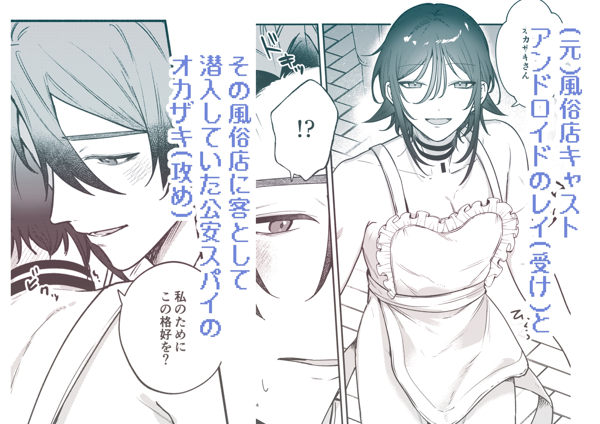 OVER HEAT 画像1