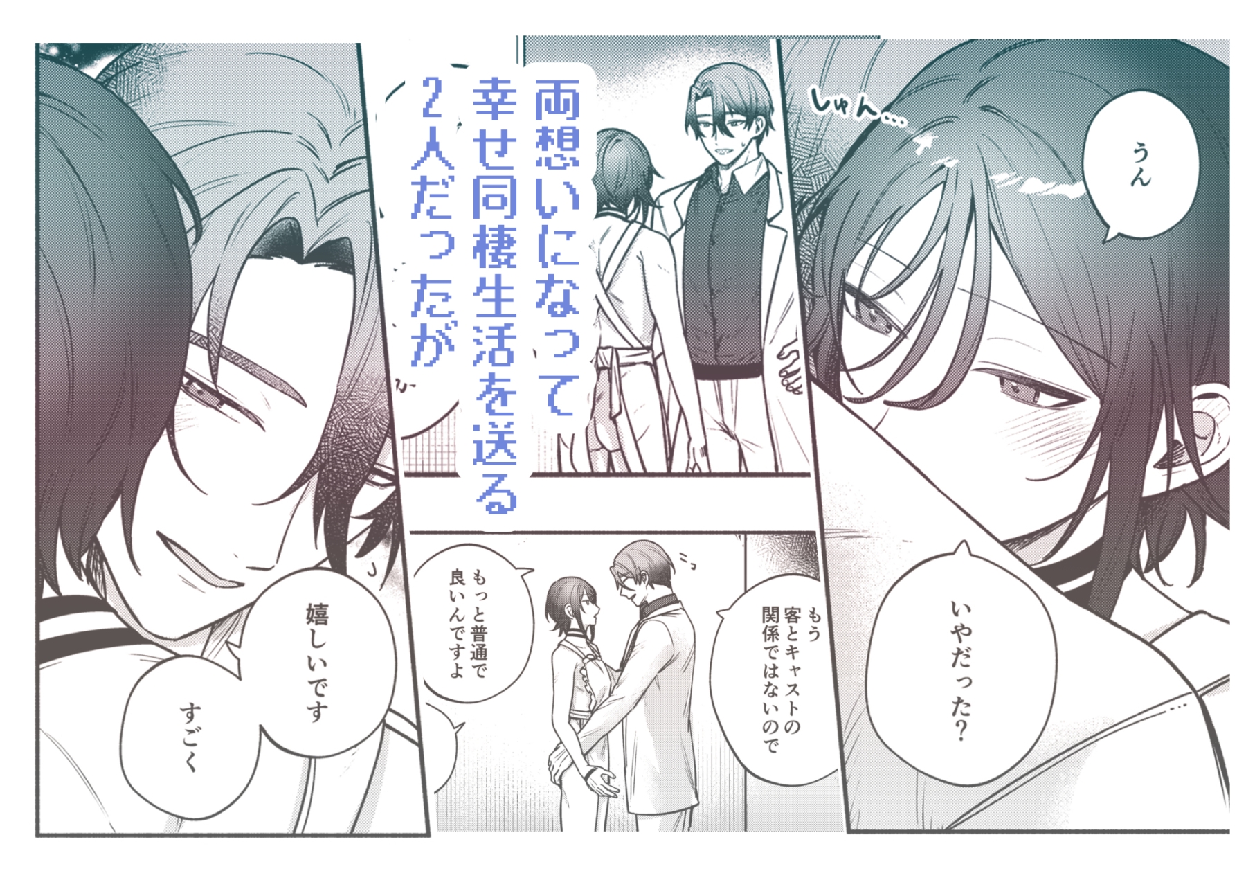 OVER HEAT 画像2