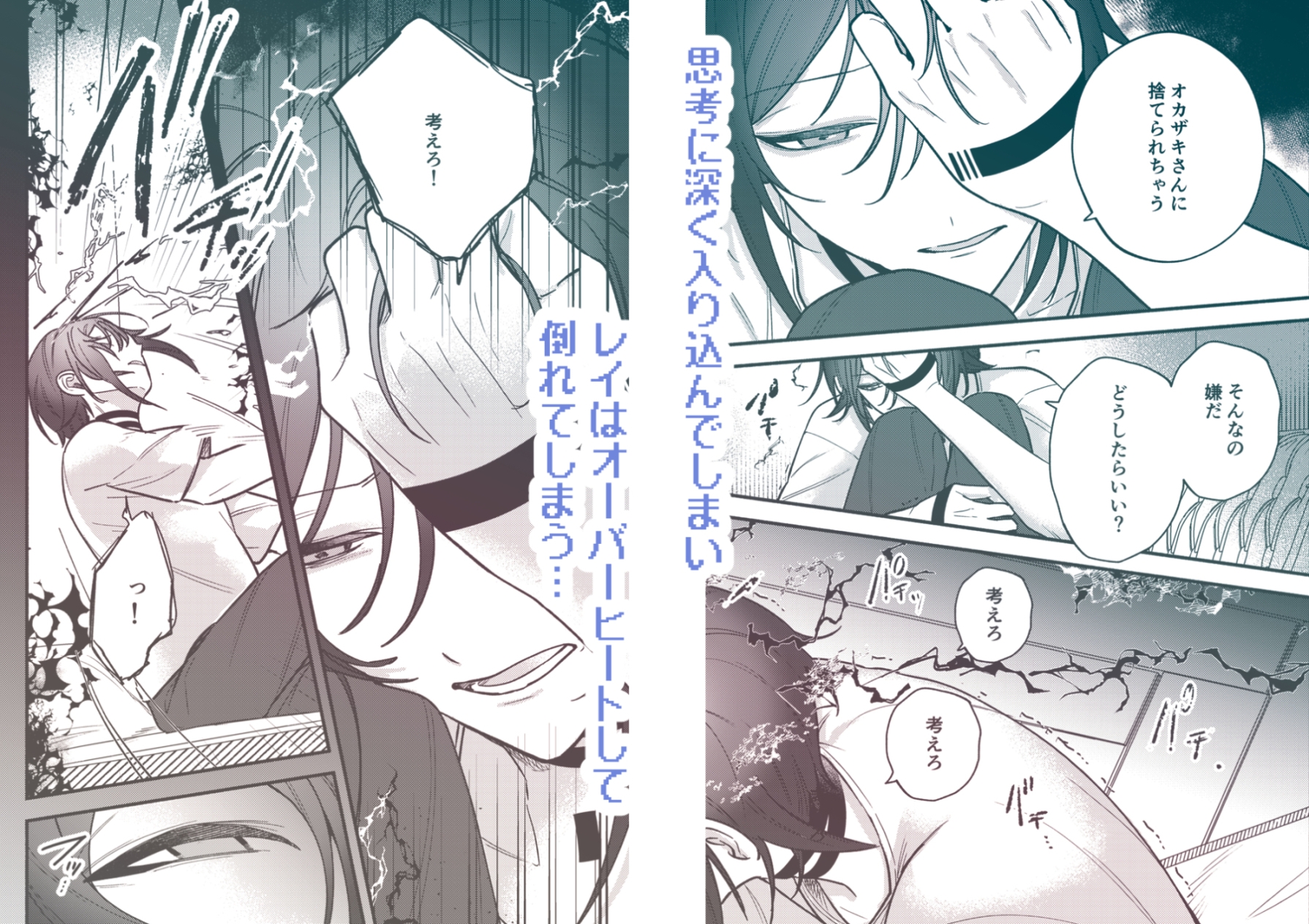 OVER HEAT 画像4