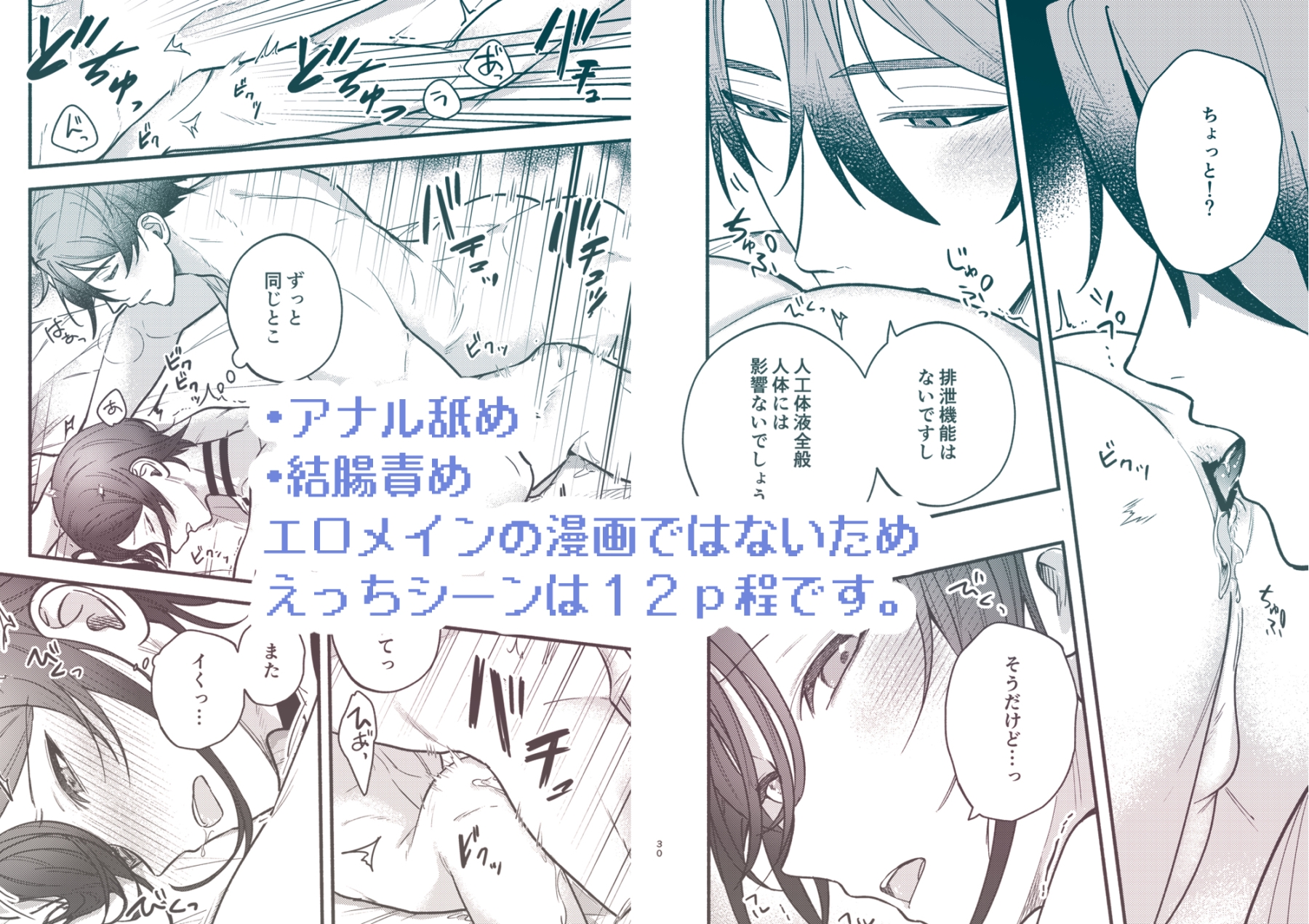 OVER HEAT 画像5