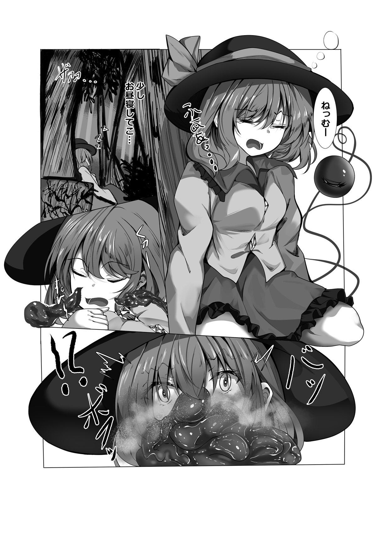 古明地こいしと同胞触落-2