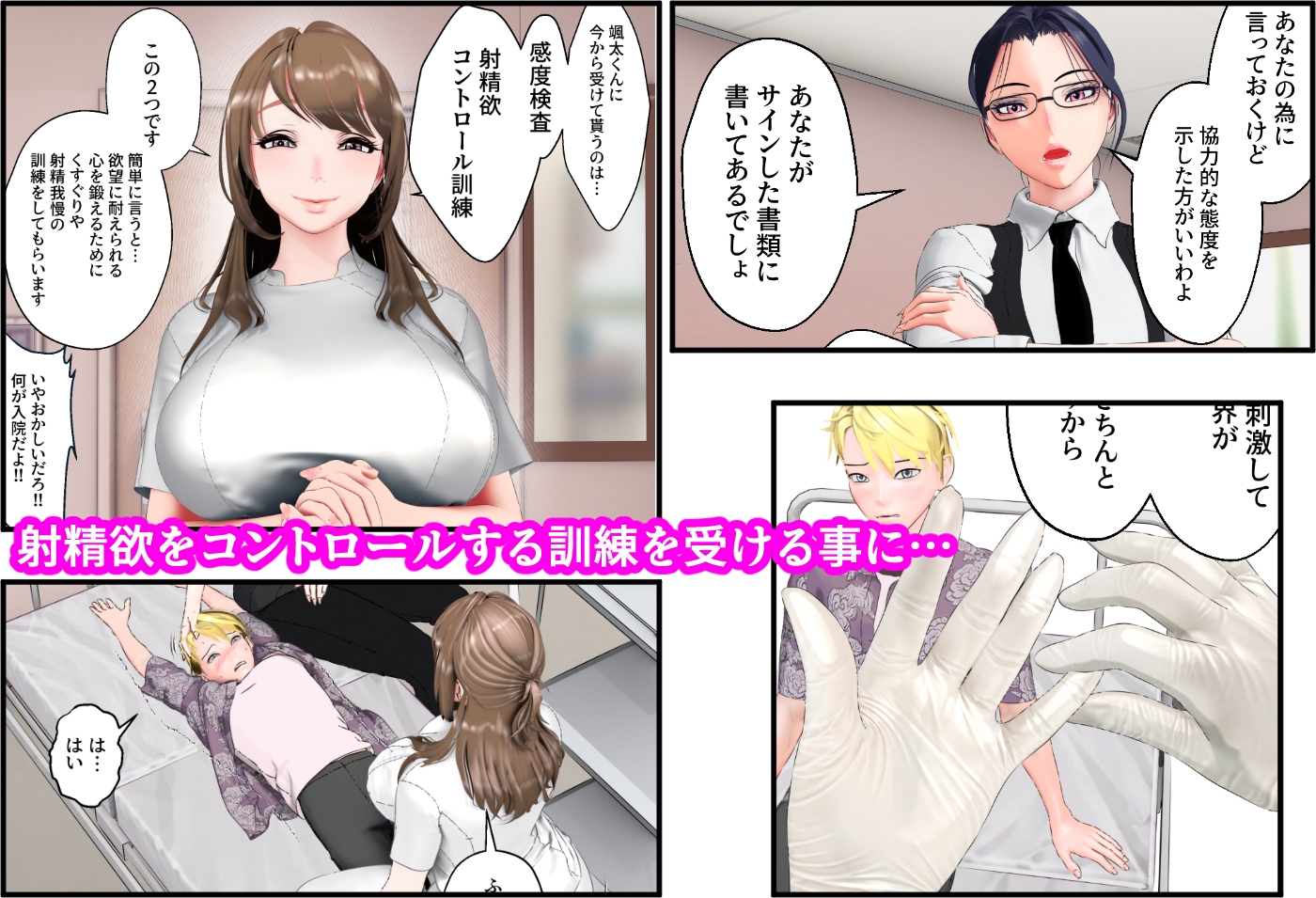 くすぐり矯正処分執行記録2 ～くすぐり射精管理治療編～のサンプル画像3