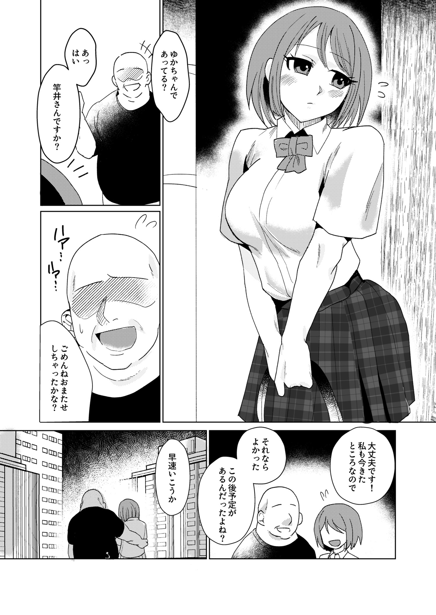 サンプル画像 1枚目
