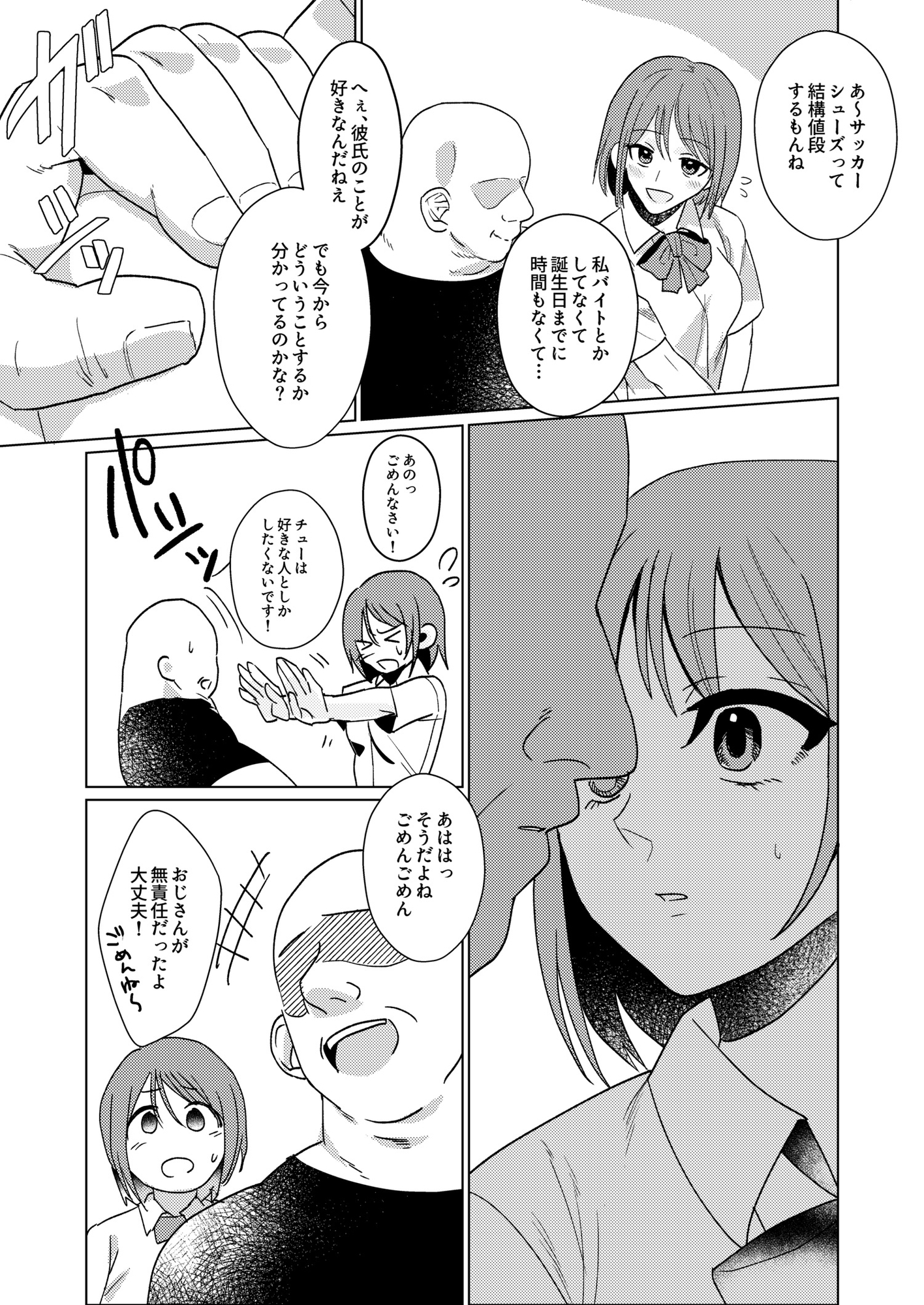 サンプル画像 3枚目