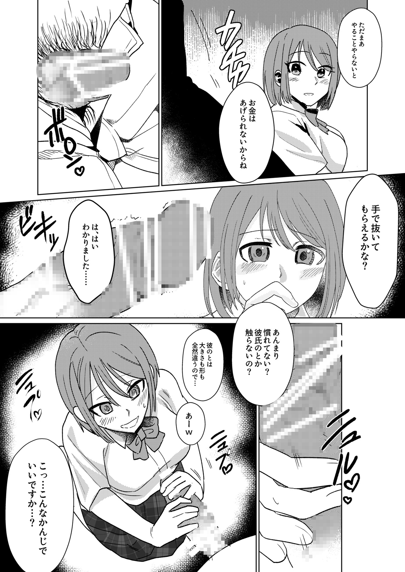 サンプル画像 4枚目