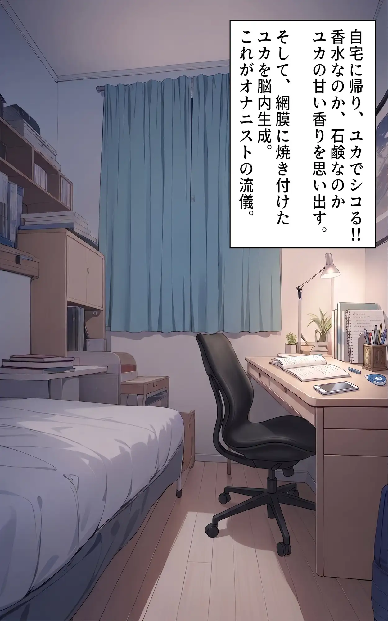 クラスの同級生の女子でオナニーしてる俺はオナニスト サンプル画像 5