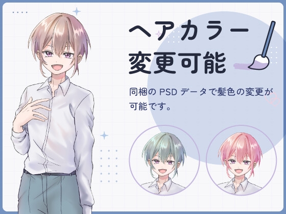 【全身立ち絵素材】女装が似合うの男の子(制服・私服) [りのくりえいと] | DLsiteがるまに 4