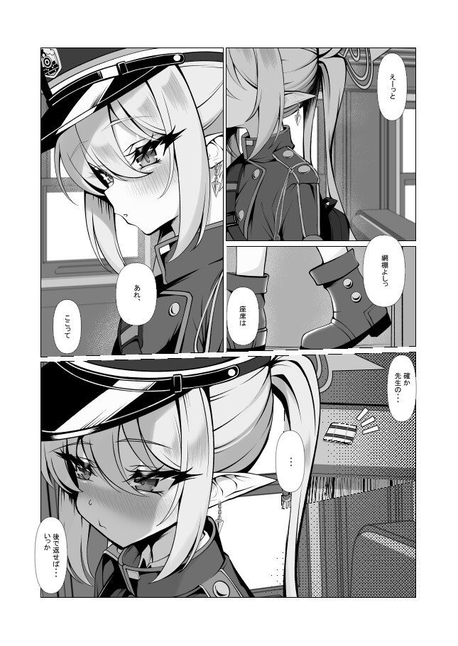 Know So Me Stay With Me Forever. サンプル画像1