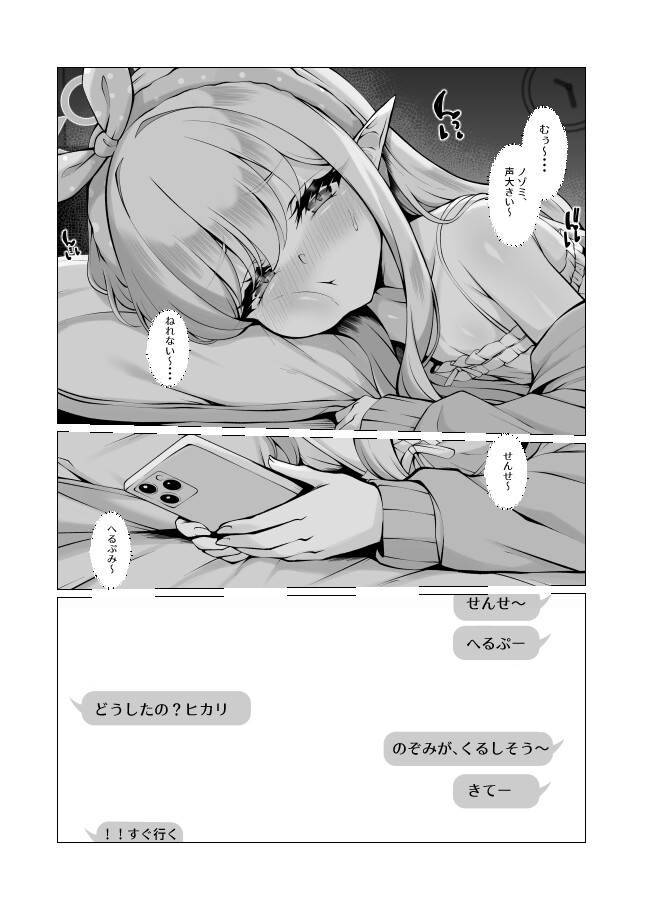 Know So Me Stay With Me Forever. サンプル画像3