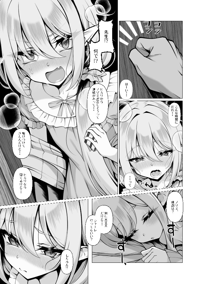 Know So Me Stay With Me Forever. サンプル画像4
