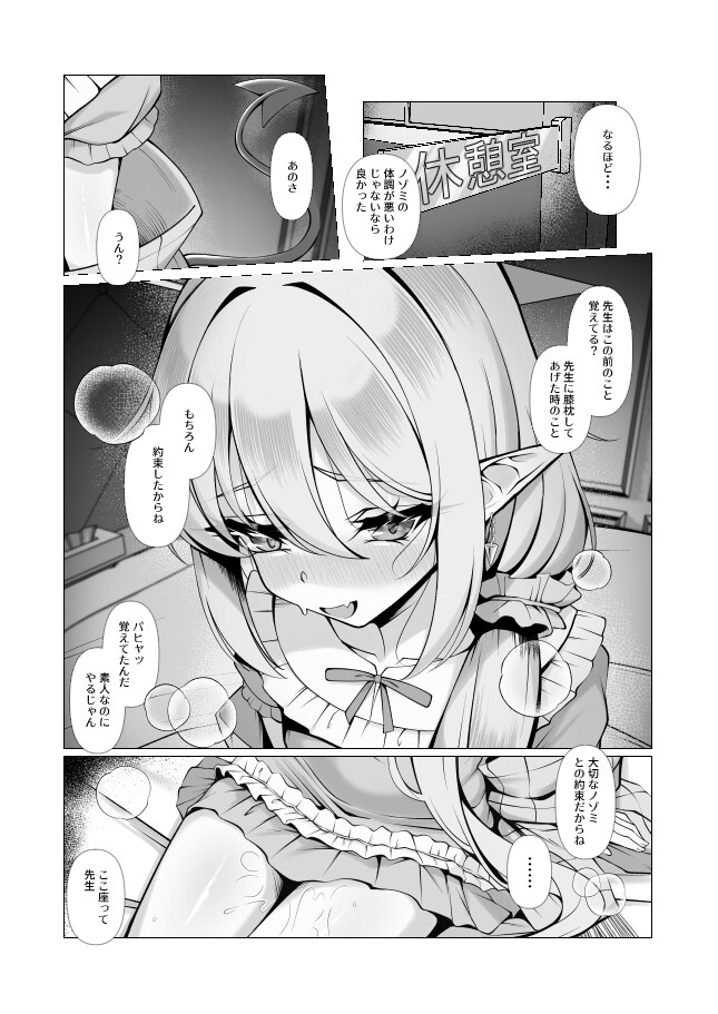 Know So Me Stay With Me Forever. サンプル画像5