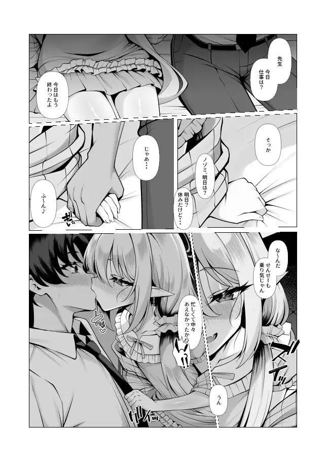 Know So Me Stay With Me Forever.-サンプル画像5