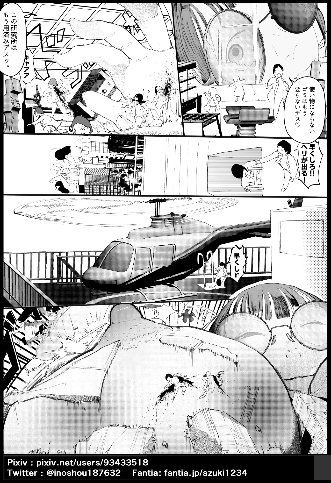 ガチャを引く。そして ちっさいおじさんを拾う。 パート11 サンプル1