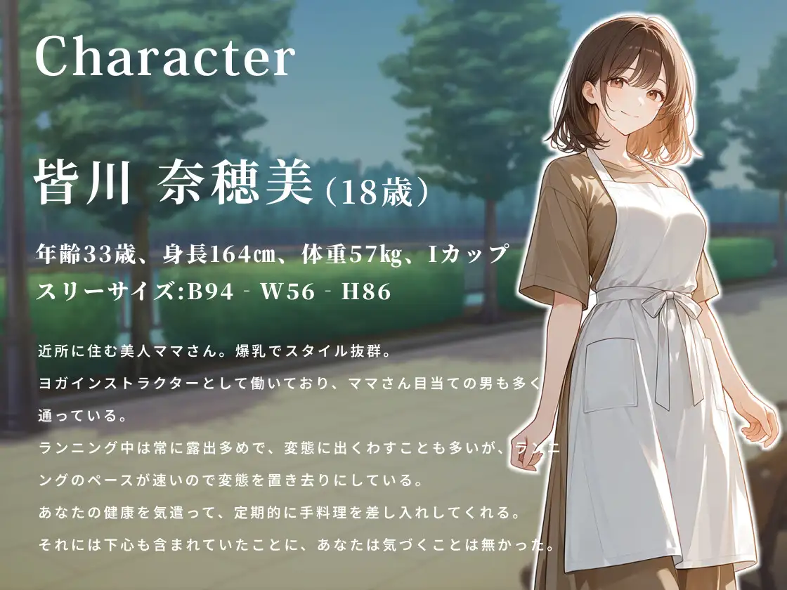 スポブラでランニングする汗だく人妻は童貞チンポで運動したい【パイズリ/背徳/不倫】 サンプル画像 2