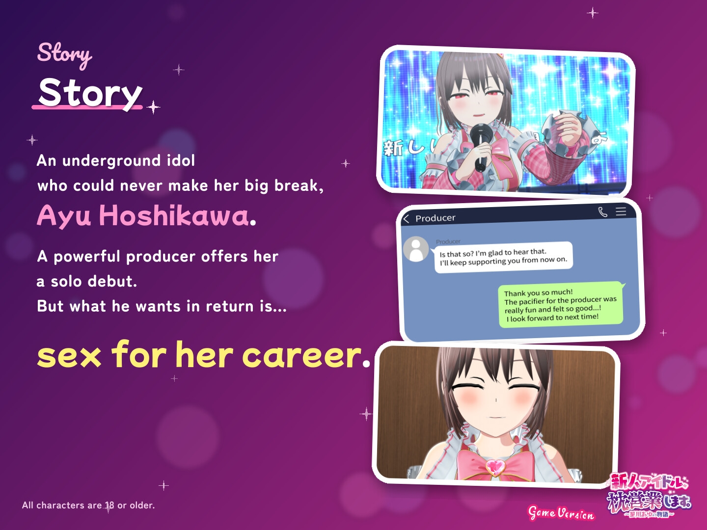 New Idol, Accepting Sex For Her Job ~Story of Ayu Hoshikawa~ Game Version [magutyan] sample 2