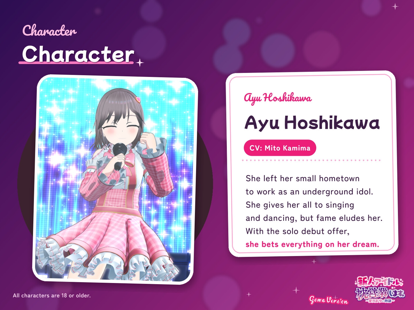 New Idol, Accepting Sex For Her Job ~Story of Ayu Hoshikawa~ Game Version [magutyan] sample 3