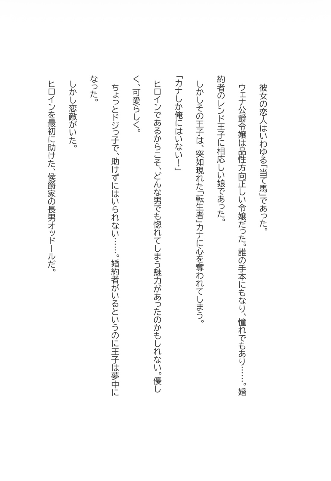 令嬢の生きる道 [ほりのや] | DLsiteがるまに 2