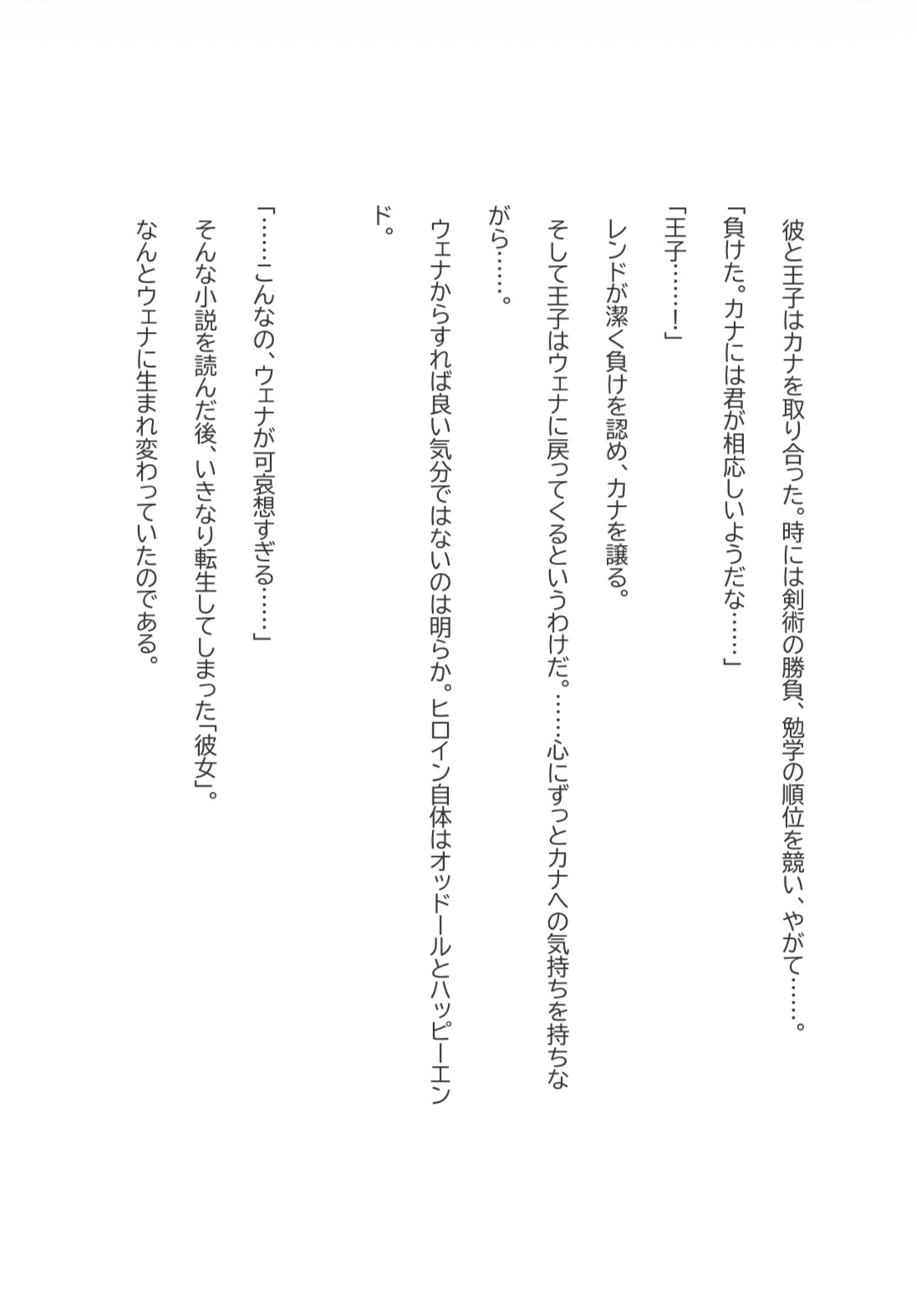令嬢の生きる道 [ほりのや] | DLsiteがるまに 3