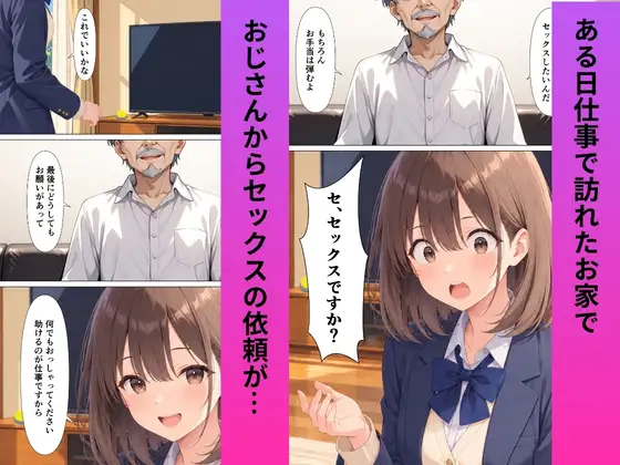 放課後お助け隊女子校生おじさんに捧げる体 サンプル画像 2
