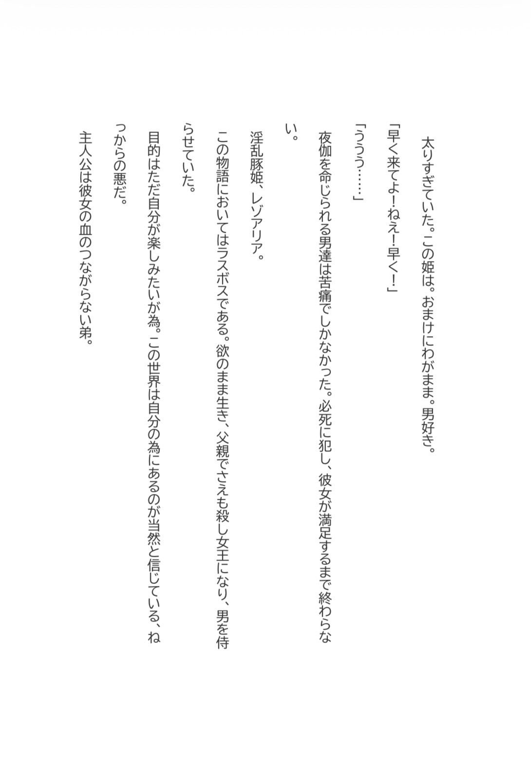 ぽっちゃり姫の相手は義弟 [ほりのや] | DLsiteがるまに 2