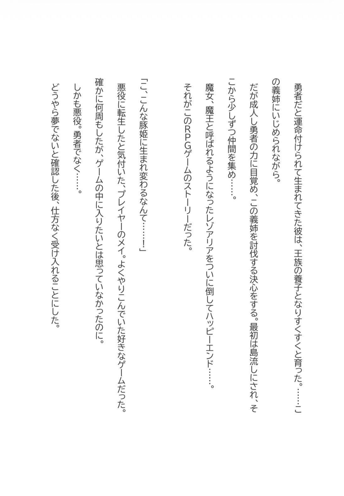 ぽっちゃり姫の相手は義弟 [ほりのや] | DLsiteがるまに 3