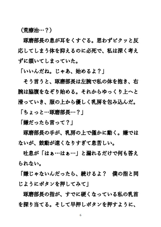 クイズ研究会の憧れの部長が私の体を使って秘密の個人指導。乳首に、クリに、中に、直接教え込まれて何度もイっちゃう… [コトノセ] | DLsiteがるまに 3