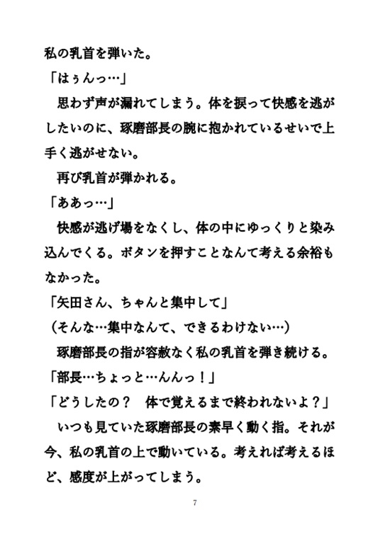 クイズ研究会の憧れの部長が私の体を使って秘密の個人指導。乳首に、クリに、中に、直接教え込まれて何度もイっちゃう… [コトノセ] | DLsiteがるまに 4