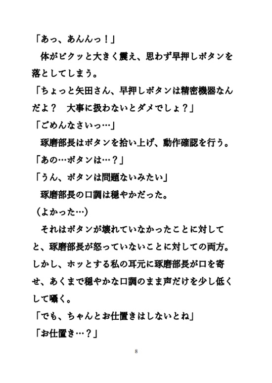 クイズ研究会の憧れの部長が私の体を使って秘密の個人指導。乳首に、クリに、中に、直接教え込まれて何度もイっちゃう… [コトノセ] | DLsiteがるまに 5