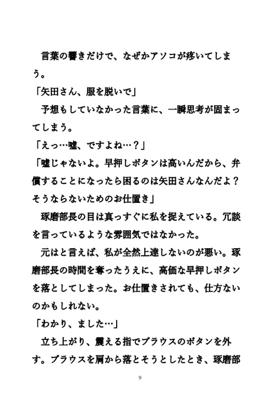 クイズ研究会の憧れの部長が私の体を使って秘密の個人指導。乳首に、クリに、中に、直接教え込まれて何度もイっちゃう… [コトノセ] | DLsiteがるまに 6