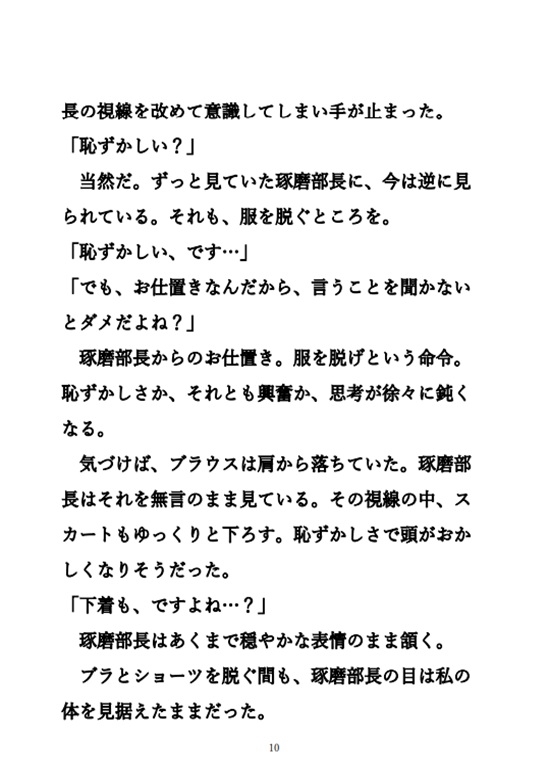 クイズ研究会の憧れの部長が私の体を使って秘密の個人指導。乳首に、クリに、中に、直接教え込まれて何度もイっちゃう… [コトノセ] | DLsiteがるまに 7
