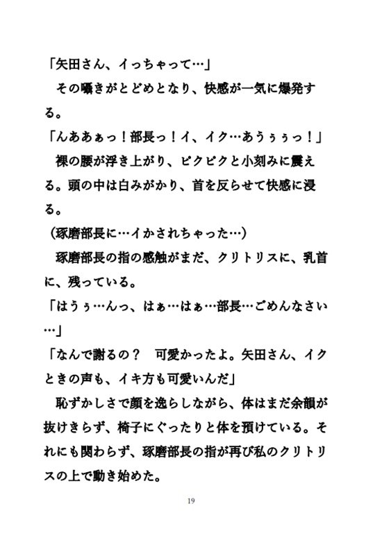 クイズ研究会の憧れの部長が私の体を使って秘密の個人指導。乳首に、クリに、中に、直接教え込まれて何度もイっちゃう… [コトノセ] | DLsiteがるまに 9