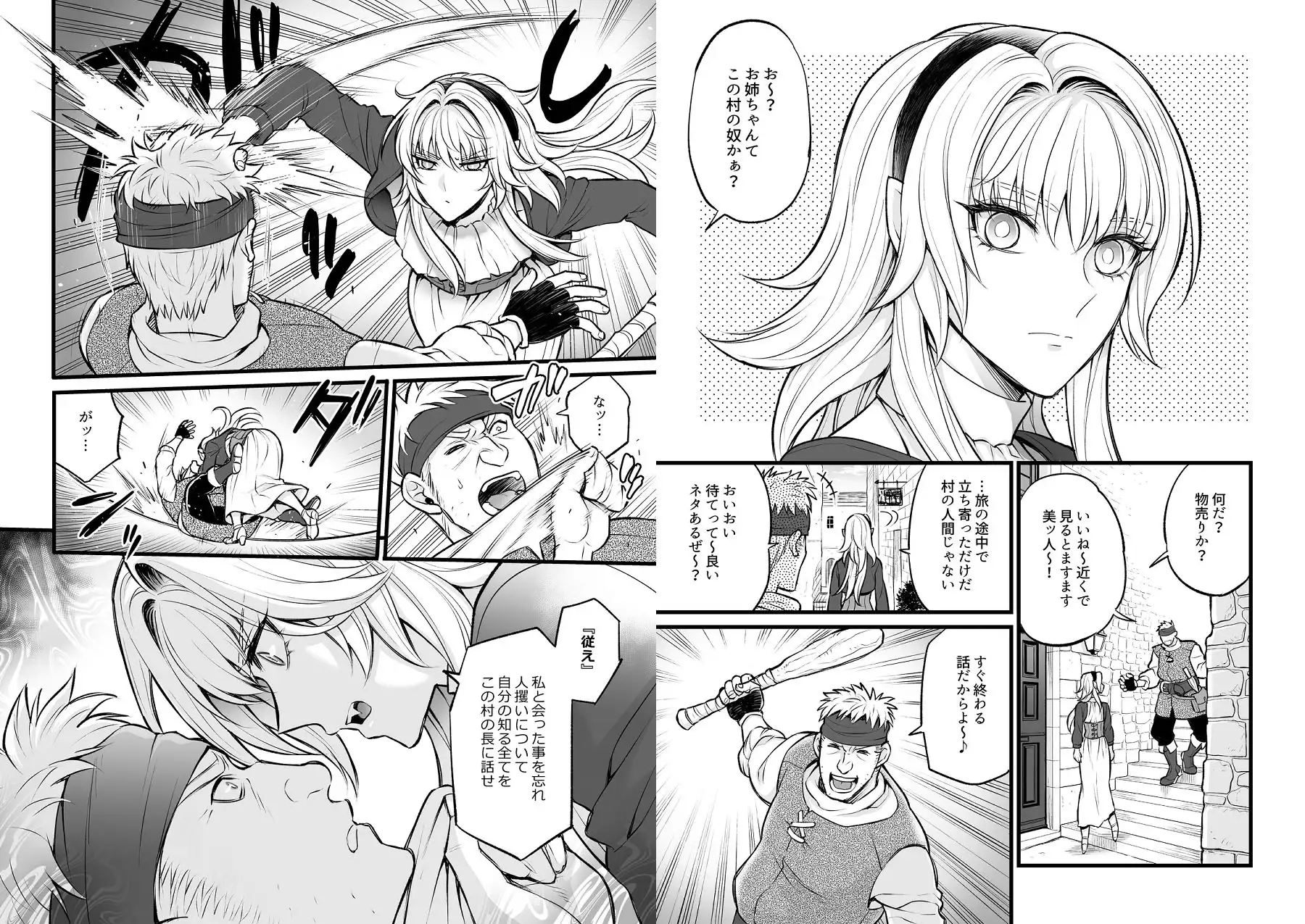 滑落のウンディーネII サンプル2