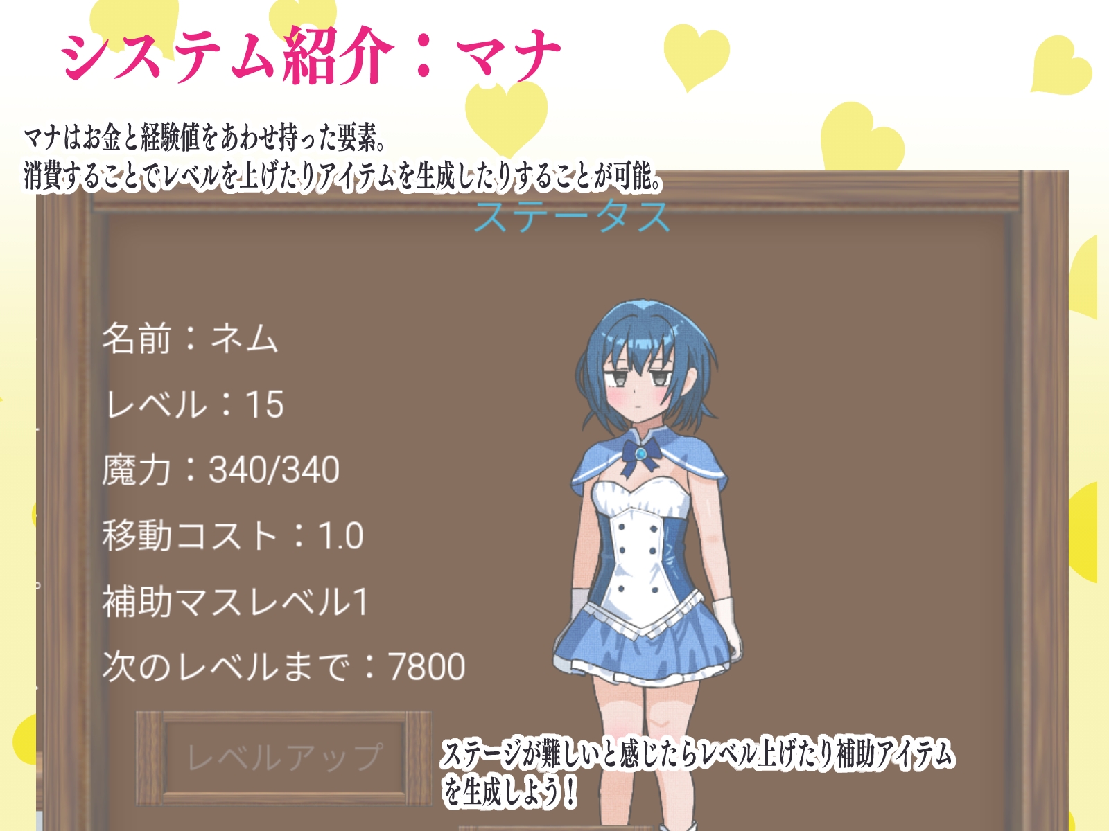 魔法少女ネム&モコ 悪墜ち魔法少女の誘惑