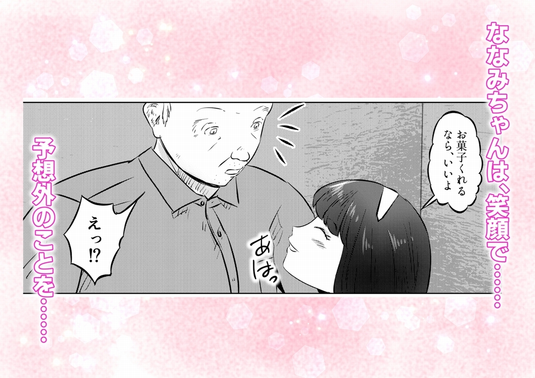 管理人さんとななみちゃん! ドM少女の初体験と進化する調教プレイ! 2話(全4話)