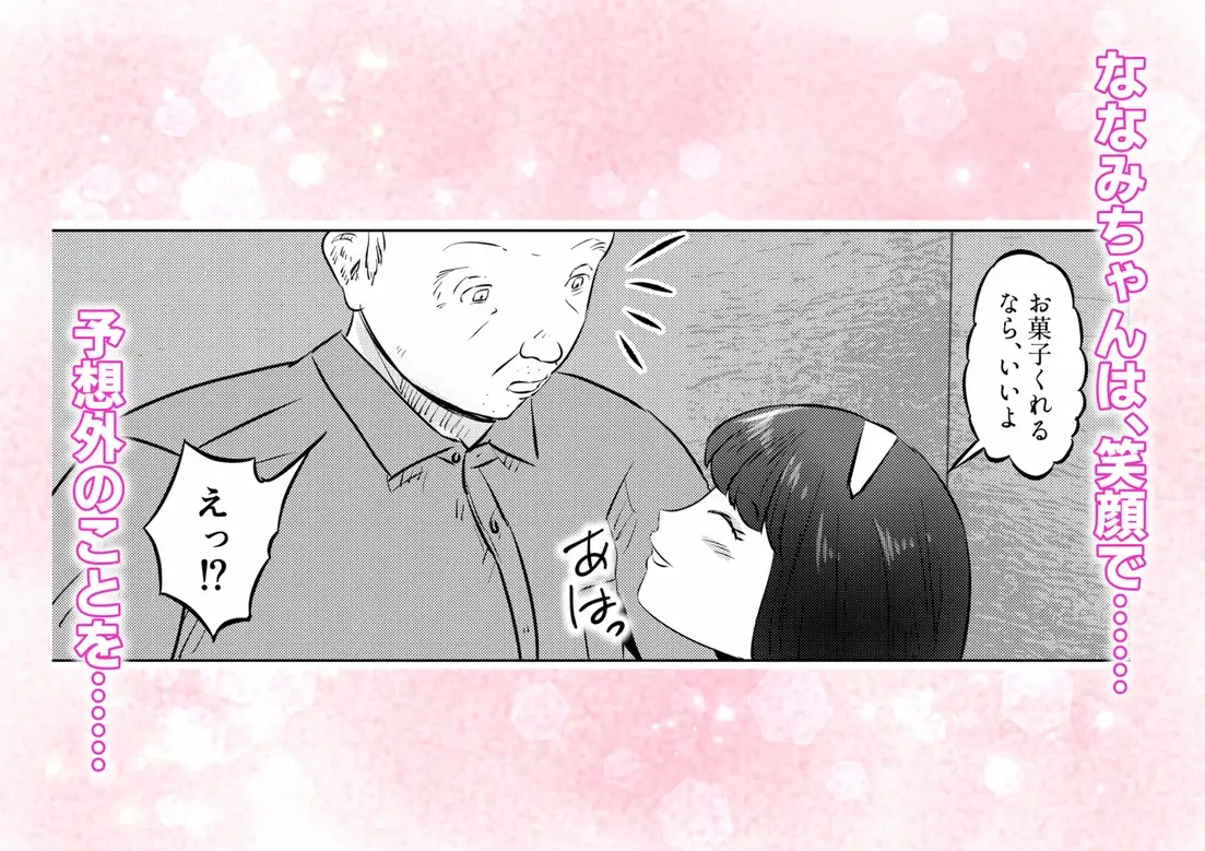 管理人さんとななみちゃん! ドM少女の初体験と進化する調教プレイ! 2話(全4話) サンプル4