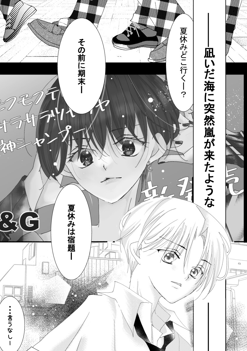 アイドル♡コール 完全版 画像1