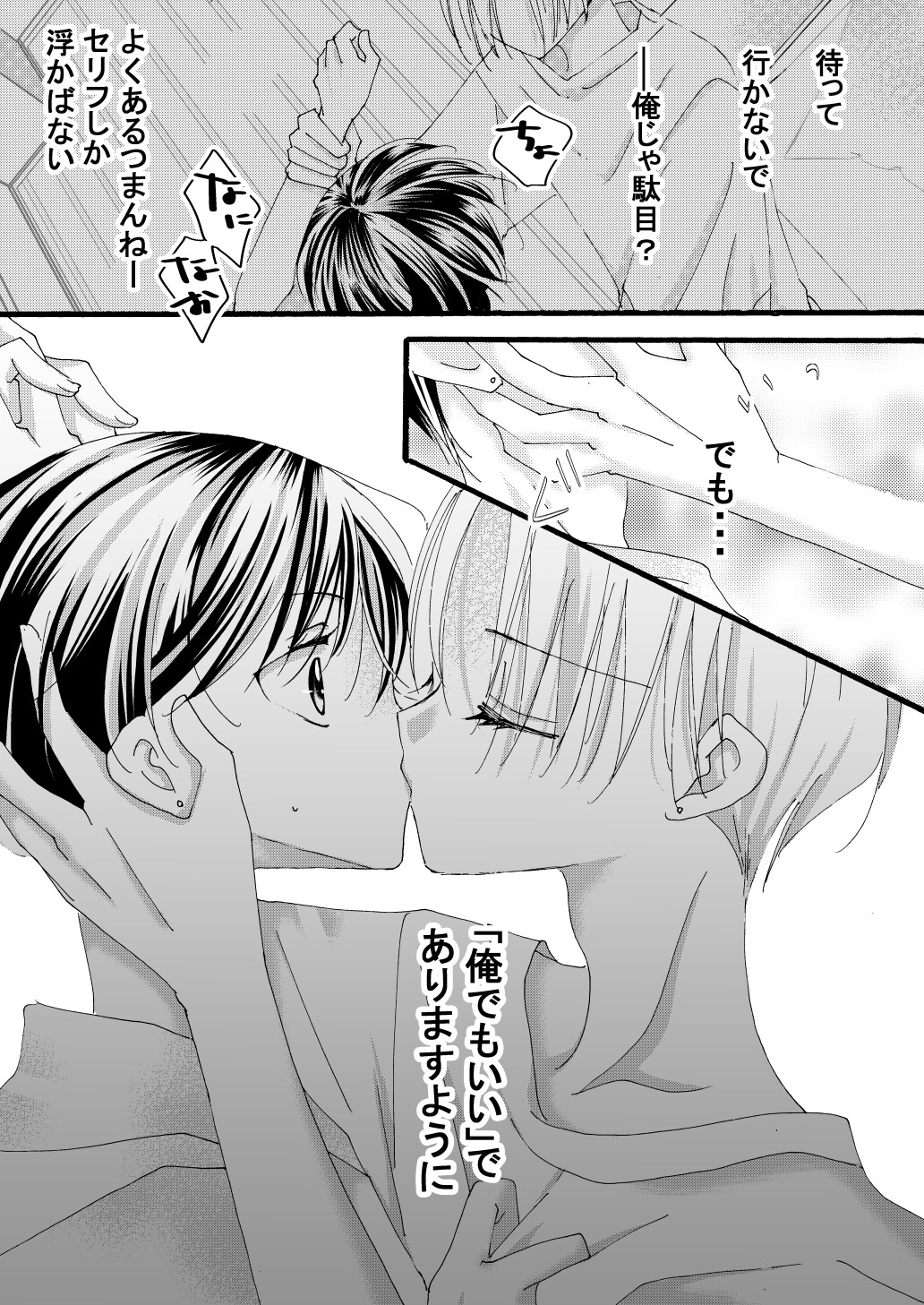 アイドル♡コール 完全版 画像3