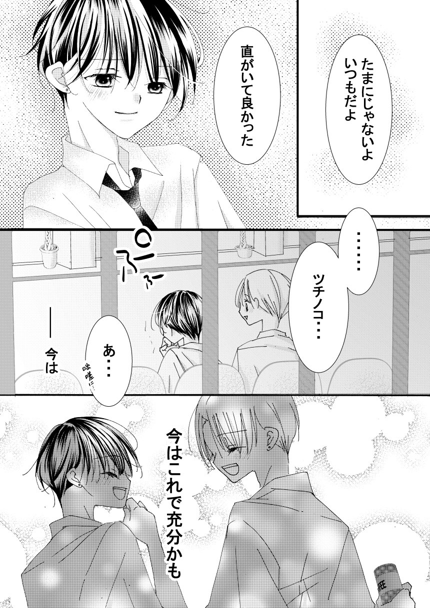 アイドル♡コール 完全版 画像4