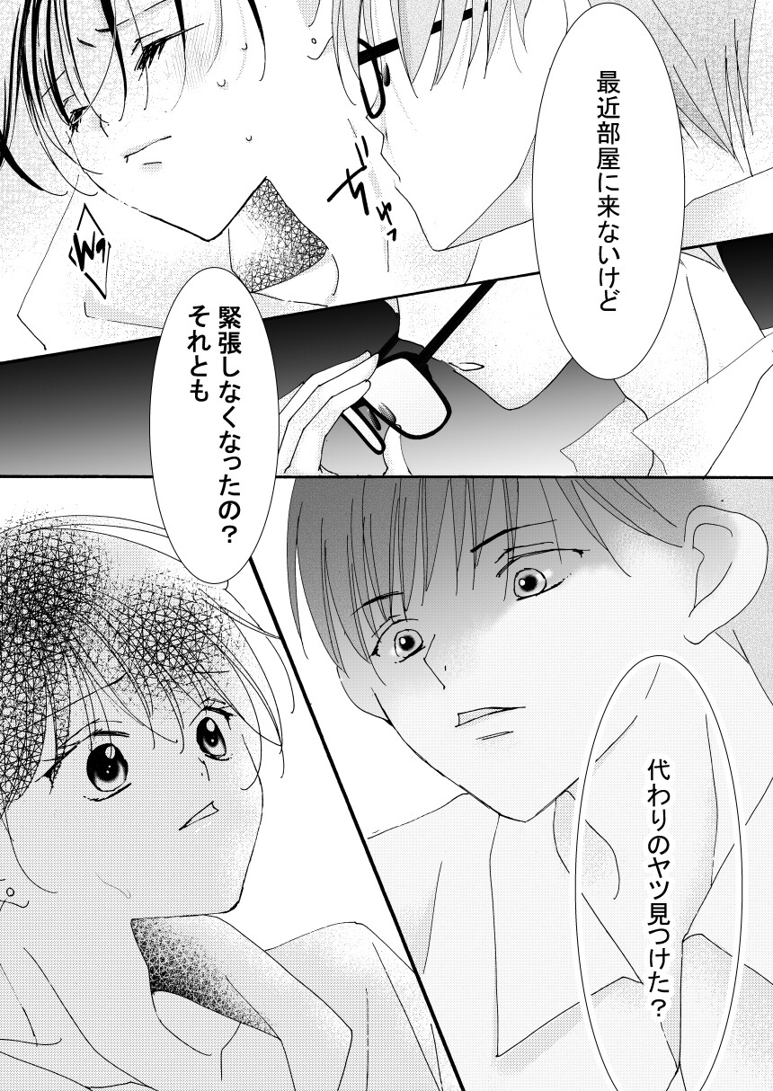 アイドル♡コール 完全版 画像5