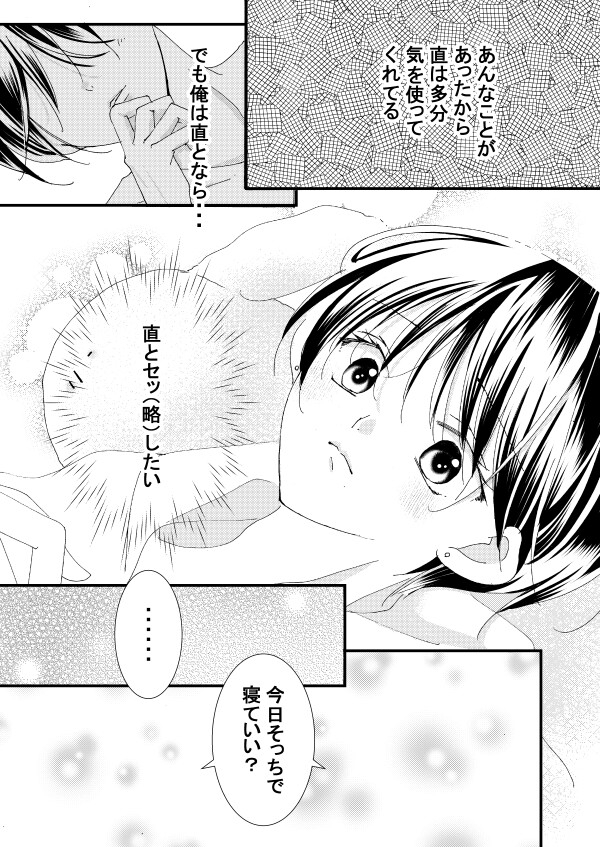 アイドル♡コール 完全版 画像7