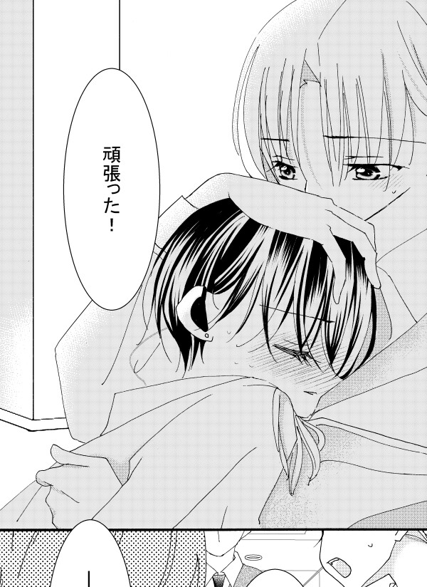 アイドル♡コール 完全版 画像8