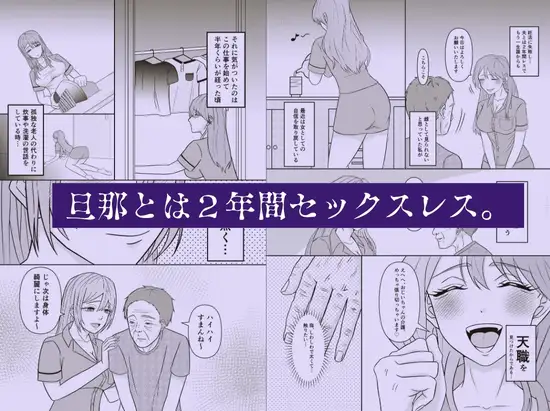 欲求不満人妻(39)による過剰な訪問介護 サンプル画像 2