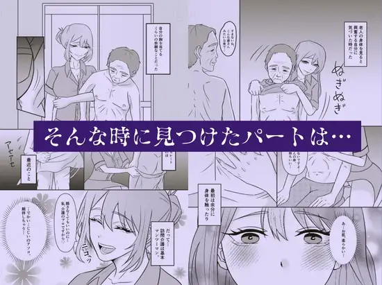 欲求不満人妻(39)による過剰な訪問介護 サンプル画像 3