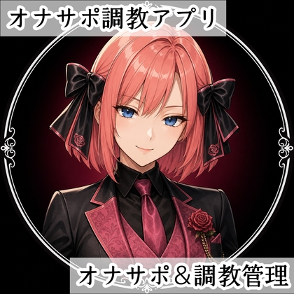 Nino Room ～秘密の館～