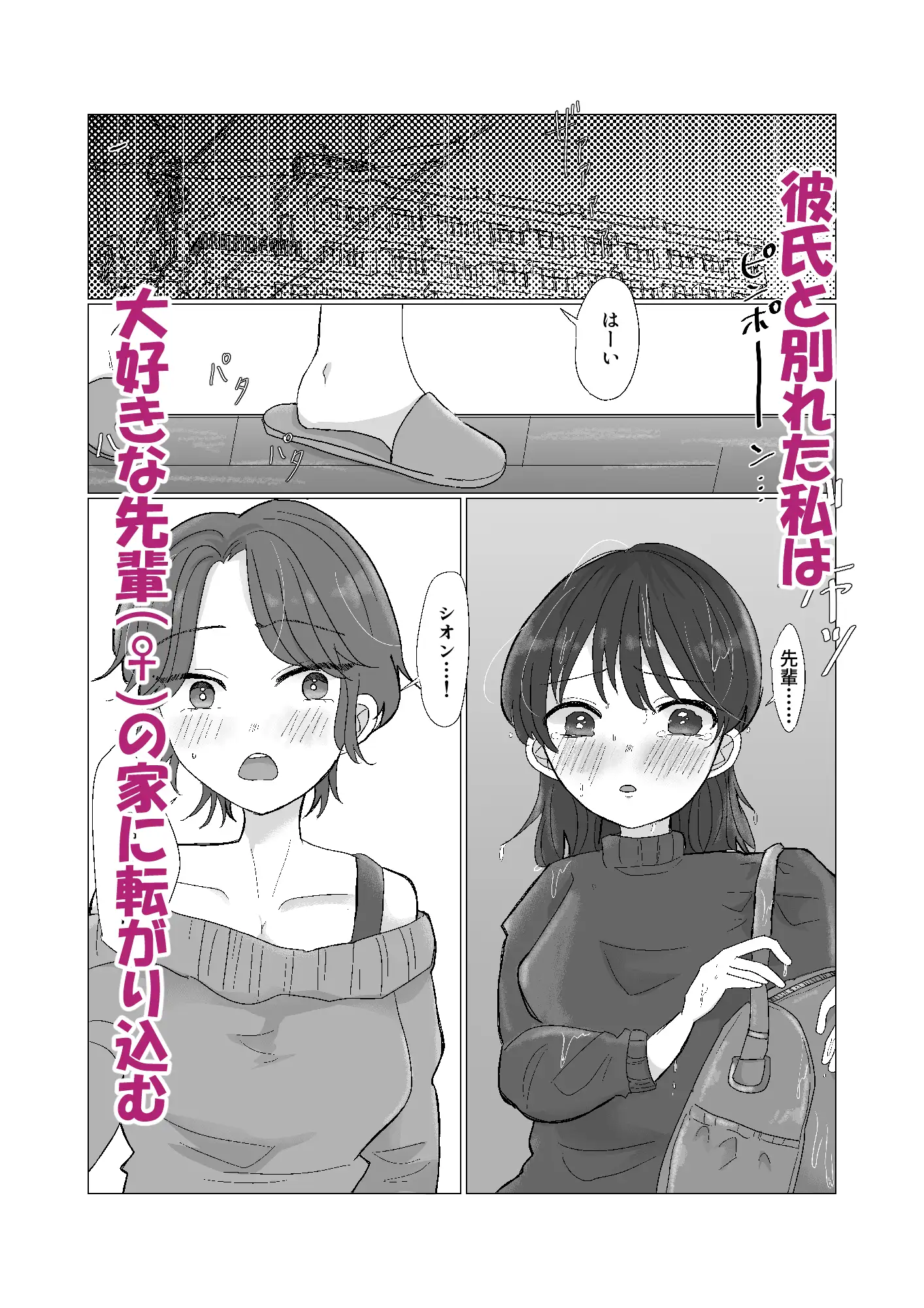 先パイに飼われています。 サンプル1