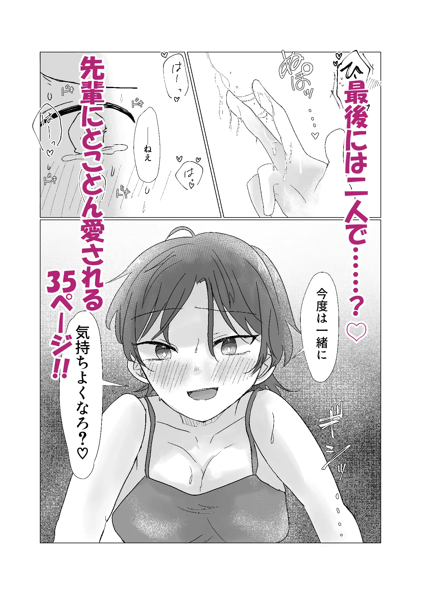 先パイに飼われています。 サンプル8