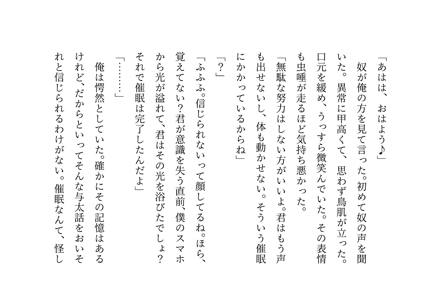 超絶キモ男の鬼畜催○で俺の最愛の彼女と姉と妹とお母さんが滅茶苦茶に蹂躙される話