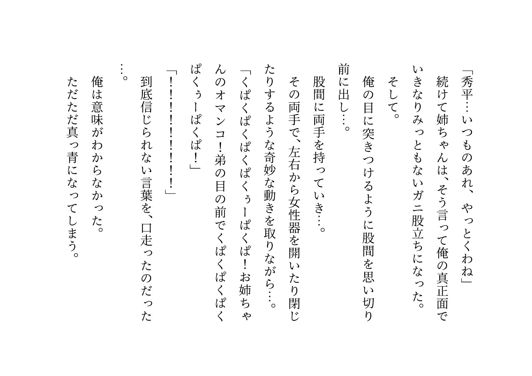 超絶キモ男の鬼畜催○で俺の最愛の彼女と姉と妹とお母さんが滅茶苦茶に蹂躙される話