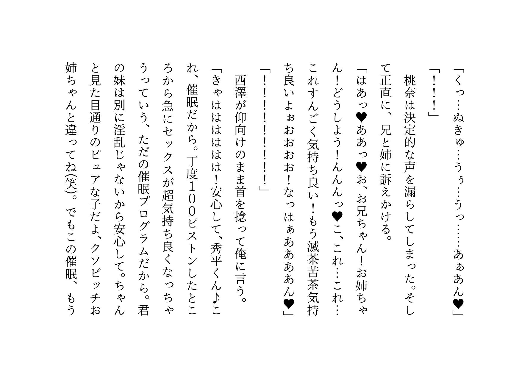 超絶キモ男の鬼畜催○で俺の最愛の彼女と姉と妹とお母さんが滅茶苦茶に蹂躙される話
